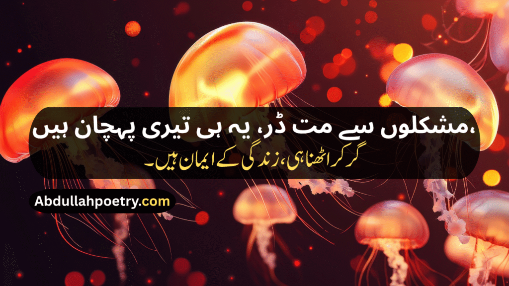 Zindagi Shayari
Life Zindagi Shayari
Zindagi Dard Bhari Shayari
Zindagi Sad Shayari
Akelepan Zindagi Dard Bhari Shayari
Zindagi Motivational Shayari
Zindagi Par Shayari
Shayari Zindagi
Zindagi 2 Line Shayari
Zindagi Ki Shayari
Zindagi Waqt Shayari
Zindagi Sad Shayari In Urdu
Zindagi Safar Shayari
Zindagi Shayari In Hindi
Zindagi Shayari In English