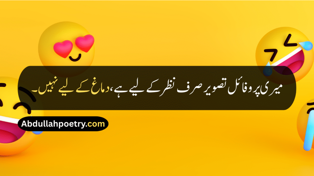 Funny Quotes
Funny Quotes In Urdu
Funny Quotes In Urdu Text
Funny Quotes In Urdu Copy Paste
Funny Quotes In Urdu Text Copy Paste
Funny Quotes In Urdu For Whatsapp
Short Funny Quotes In Urdu
Funny Friendship Quotes
Funny Best Friend Quotes
Funny Quotes For Teachers
Bff Quotes Funny
Funny Girl Quotes
Funny Quotes About Life
Birthday Quotes For Husband Funny
Funny anniversary Quotes For Husband
Brother Sister Funny Quotes
Funny Brother And Sister Quotes
Funny Brother Quotes
Funny Cousin Quotes
Funny Quotes In Hindi
Funny Quotes In English