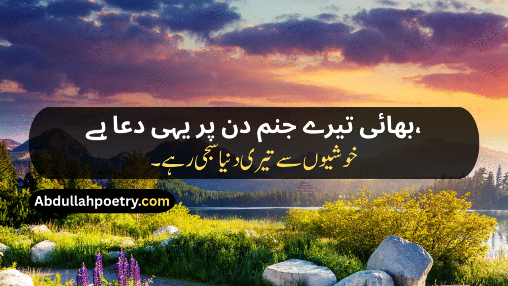 Bhai Shayari
Bhai Ke Liye Shayari
Bhai Behan Shayari
Bade Bhai Ke Liye Shayari
Bhai Shayari 2 Line
Happy Birthday Bhai Shayari
Bhai Bhai Shayari
Bhai Par Shayari
Bada Bhai Shayari
Bhai Ka Birthday Shayari
Bhai Ki Shayari
Bhai Bahan Ki Shayari
Bhai Ke Liye Dua Shayari
Bhai Shayari In hindi
Bhai Ke Liye Shayari In English