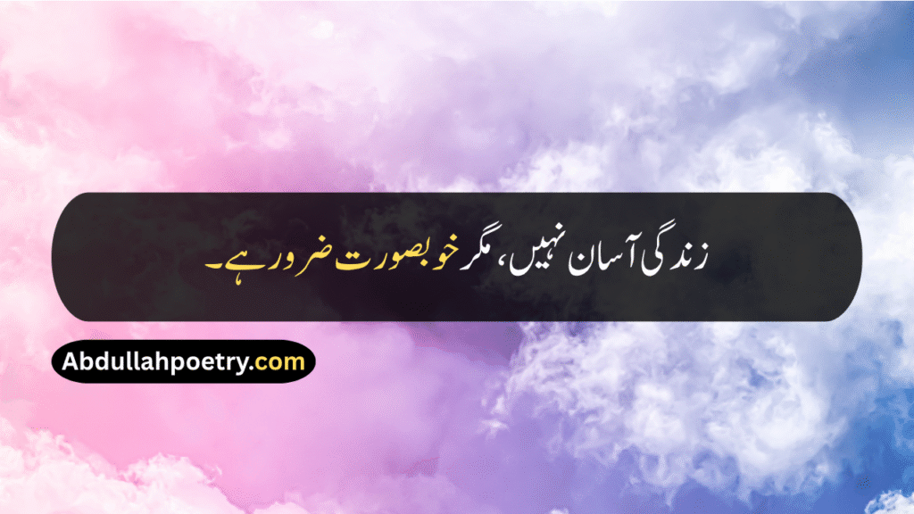 Good Quotes
Good Quotes In Urdu
Good Quotes For Teachers
Good Quotes For Students
Good Quotes For Dp
Good Quotes For Whatsapp About
Good Quotes For Friends
Good Quotes For Birthday
Good Morning Quotes
Good Morning Quotes For Friends
Good Morning Quotes With Dua
Good Morning Quotes For Love
Good Morning Quotes Motivational
Good Morning Quotes For Husband 
Good Morning Quotes For Wife
Positive Good Morning Quotes
Good Night Quotes
Good Quotes About Life
Good Morning Motivational Quotes
Inspirational Good Morning Quotes
Unique Good Morning Quotes
Inspirational Life Good Morning Quotes
Good Morning Quotes In Hindi
Good Quotes In English
