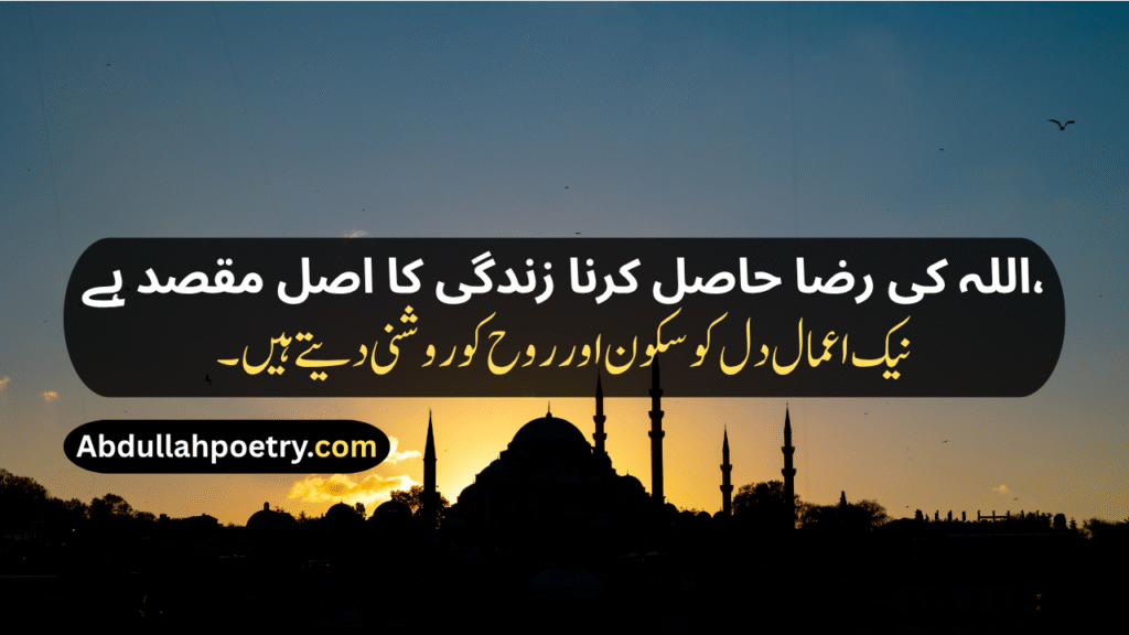 Islamic Quotes
Islamic Quotes For Quran
Islamic Quotes About Life
Islamic Quotes In Urdu
Islamic Quotes In Urdu Text
Islamic Quotes In Urdu 2 Lines
Islamic Quotes In Urdu Copy Paste
Islamic Inspirational Quotes
Islamic Motivational Quotes
Best Islamic Quotes
Islamic Dp Quotes
Islamic Quotes For Bio
Islamic Quotes For Girls
Islamic Quotes In Hindi
Islamic Quotes In English