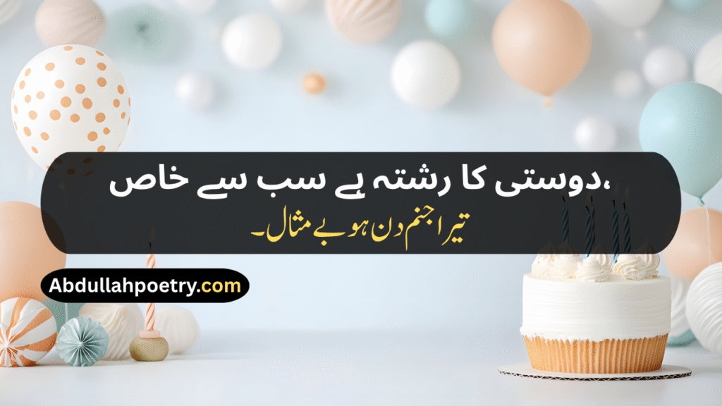 Birthday Shayari
Happy Birthday Shayari
Birthday Shayari For Lover
Heart Touching Birthday Shayari
Happy Birthday Bhai Shayari
Happy Birthday Wishes Shayari
Birthday Shayari For Friend
Happy Birthday Sister Shayari
Bhai Ka Birthday Shayari
Happy Birthday My Love Shayari
Birthday Par Shayari
Birthday Sad Shayari
Birthday Shayari For Husband
Birthday Shayari In Hindi
Birthday Shayari in English