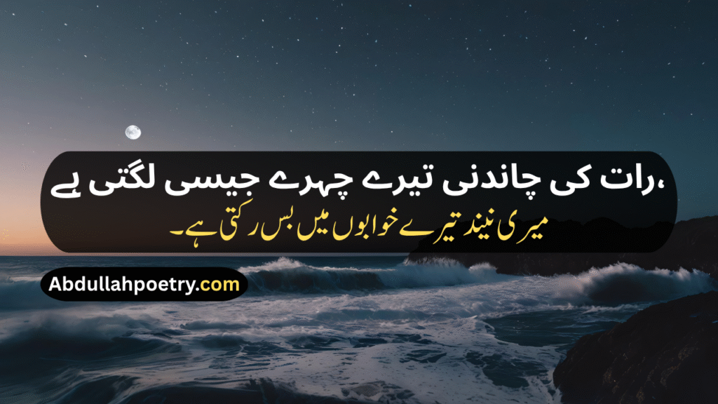 Good Night Shayari
Good Night Love Shayari
Friends Good Night Shayari
Romantic Good Night Shayari
Emotional Good Night Shayari
Good Night Sad Shayari
Good Night Shayari For Gf
Good Night Funny Shayari
Good Night Poetry
Good Night Poetry In Urdu
Good Night Poetry In Urdu 2 Lines
Good Night Poetry In Urdu Copy Paste
Good Night Poetry In Urdu Sms
Sad Good Night Poetry In Urdu
Love Good Night Poetry In Urdu
Emotional Good Night Poetry In Urdu
Good Night Shayari In Hindi
Good Night Shayari In English