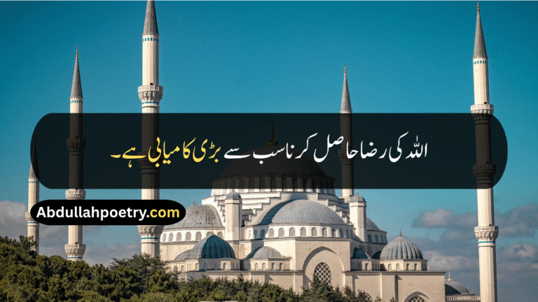 100+ Best Islamic Quotes – Life, Quran, Urdu, Hindi & English Inspirational Islamic Quotes