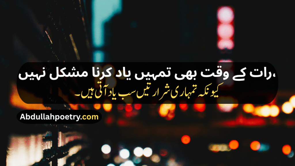 Good Night Shayari
Good Night Love Shayari
Friends Good Night Shayari
Romantic Good Night Shayari
Emotional Good Night Shayari
Good Night Sad Shayari
Good Night Shayari For Gf
Good Night Funny Shayari
Good Night Poetry
Good Night Poetry In Urdu
Good Night Poetry In Urdu 2 Lines
Good Night Poetry In Urdu Copy Paste
Good Night Poetry In Urdu Sms
Sad Good Night Poetry In Urdu
Love Good Night Poetry In Urdu
Emotional Good Night Poetry In Urdu
Good Night Shayari In Hindi
Good Night Shayari In English