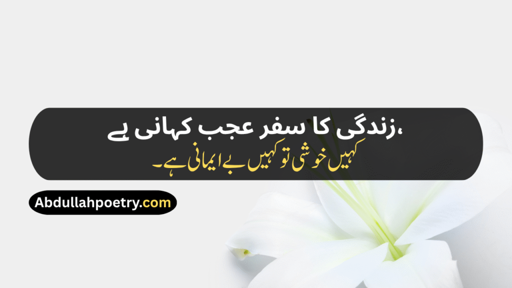 Zindagi Shayari
Life Zindagi Shayari
Zindagi Dard Bhari Shayari
Zindagi Sad Shayari
Akelepan Zindagi Dard Bhari Shayari
Zindagi Motivational Shayari
Zindagi Par Shayari
Shayari Zindagi
Zindagi 2 Line Shayari
Zindagi Ki Shayari
Zindagi Waqt Shayari
Zindagi Sad Shayari In Urdu
Zindagi Safar Shayari
Zindagi Shayari In Hindi
Zindagi Shayari In English