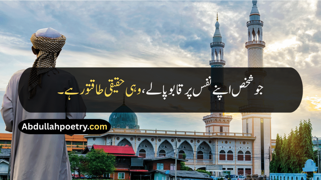 Hazrat Ali Quotes
Hazrat Ali Quotes In Urdu
Hazrat Ali Quotes In Urdu Text
Hazrat Ali Quotes In Urdu Text Copy Paste
Hazrat Ali Quotes In Urdu 2 Lines
Hazrat Ali Quotes About Friendship
Hazrat Ali Quotes About Love
Hazrat Ali Quotes In Urdu Love
Hazrat Ali Quotes In Urdu About Love
Islamic Quotes In Urdu Hazrat Ali
Islamic Quotes By Hazrat Ali
Hazrat Ali RA Quotes
Hazrat Ali Quotes About Life
Hazrat Ali Quotes About Life In Urdu
Hazrat Ali Quotes In Urdu About Life
Hazrat Ali Quotes In Hindi
Hazrat Ali Quotes In English