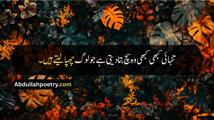 Alone Quotes Alone Quotes In Urdu Alone Quotes For Girl Happy Alone Quotes Feeling Alone Quotes Feeling Alone And Lonely Quotes Alone Feel Quotes I Want To Be Alone Quote Life Alone Quotes Quotes About Alone Life Sad Alone Quotes Being Alone Quotes Quotes About Being Alone Home Alone Quotes Quotes From Home Alone Alone Sad Quotes In Hindi Alone Quotes In English