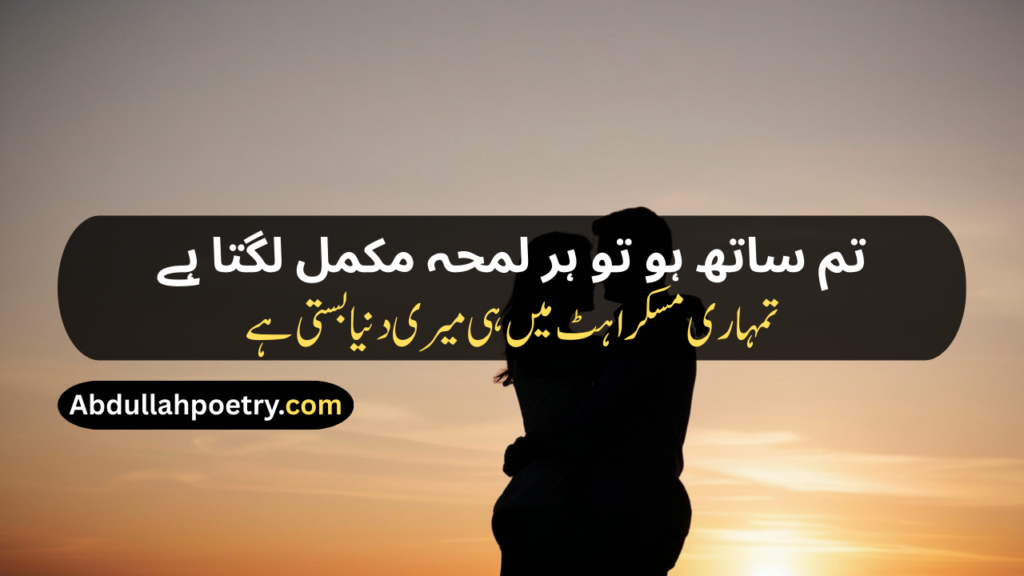 Couple Poetry
Couple Poetry In Urdu
Couple Poetry In Urdu Text
Couple Poetry In Urdu 2 Lines
Married Couple Romantic Poetry For Husband In Urdu
Couple Love Poetry In Urdu
Love Couple Poetry
Couple Poetry Love
Couple Poetry Love Romantic
Romantic Couple Poetry
Romantic Couple Poetry In Urdu
Couple Shayari
Couple Shayari In Urdu
Couple Shayari 2 Line
Love Couple Shayari
Best Couple Shayari
Romantic Couple Shayari
Shayari For Couple
Muslim Couple Shayari
Couple Shayari In Hindi
Couple Shayari In English