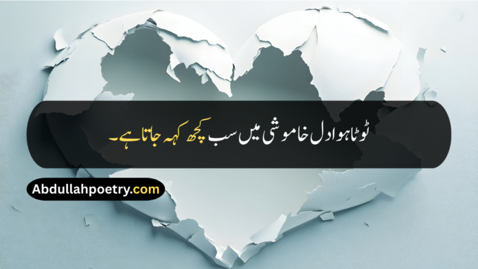 Broken Quotes Broken Quotes In Urdu Broken Quotes For Girls Broken Heart Quotes Broken Heart Quotes In Urdu Broken Heart Quotes For Girls Broken Heart Quotes For Instagram Heart Broken Quotes Heart Broken Quotes In Urdu Heart Broken Quotes One Line Heart Broken Quotes For Him Broken Friendship Quotes Broken Trust Quotes Feeling Broken Quotes Broken Love Quotes Broken Dark Quotes Quotes About Broke Up Broken Relationship Quotes Goodbye Broken Heart Quotes Broken Quotes Short Broken Heart Quotes In Hindi Broken Quotes In English