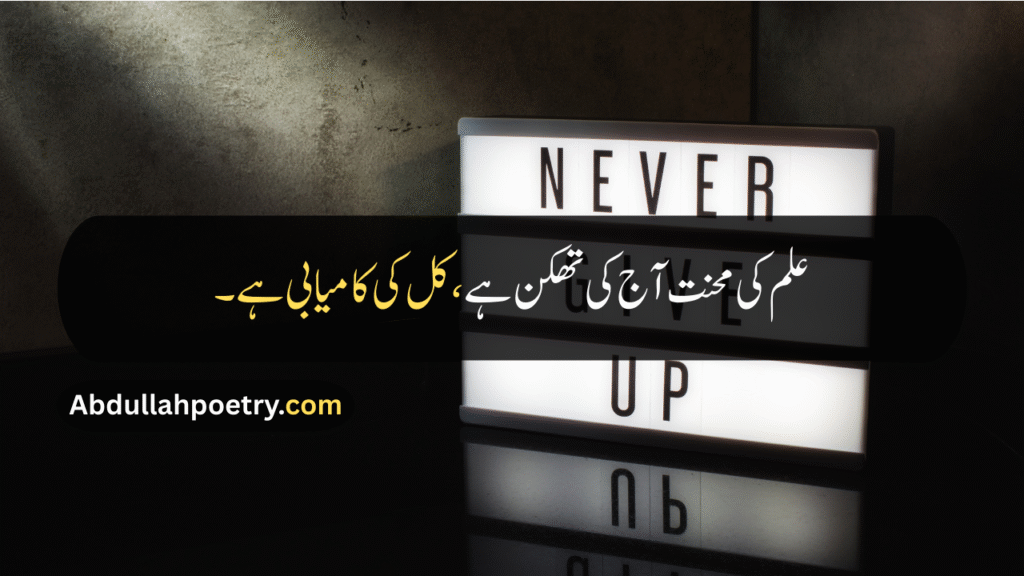 Motivational Quotes
Motivational Quotes In Urdu
Motivational Quotes For Students
Powerful Motivational Quotes
Motivation Quotes
Islamic Motivational Quotes
Short Motivational Quotes
Good Morning Motivational Quotes
Motivational Quotes For Life
Motivational Quotes For Students
Success Motivational Quotes
Best Motivational Quotes
Study Motivational Quotes
Motivational Quotes In Hindi
Motivational Quotes In English