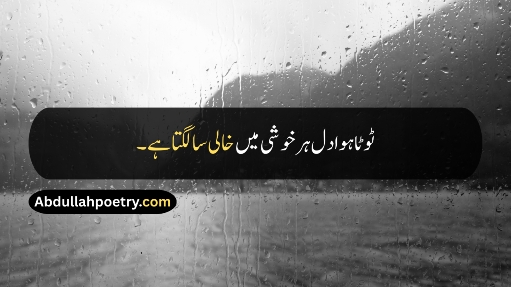 Broken Quotes
Broken Quotes In Urdu
Broken Quotes For Girls
Broken Heart Quotes
Broken Heart Quotes In Urdu
Broken Heart Quotes For Girls
Broken Heart Quotes For Instagram
Heart Broken Quotes
Heart Broken Quotes In Urdu
Heart Broken Quotes One Line
Heart Broken Quotes For Him
Broken Friendship Quotes
Broken Trust Quotes
Feeling Broken Quotes
Broken Love Quotes
Broken Dark Quotes
Quotes About Broke Up
Broken Relationship Quotes
Goodbye Broken Heart Quotes
Broken Quotes Short
Broken Heart Quotes In Hindi
Broken Quotes In English