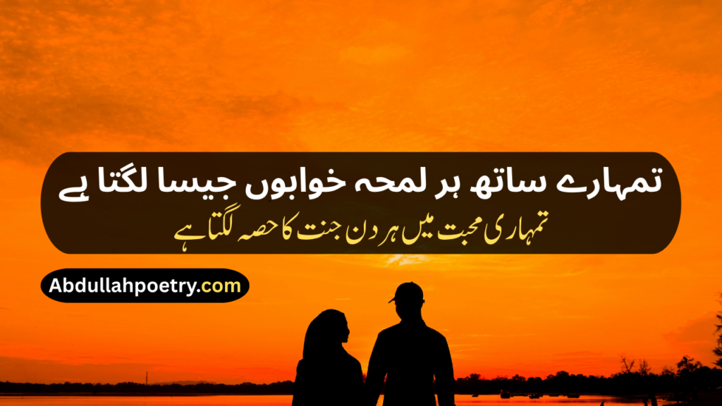 Couple Poetry
Couple Poetry In Urdu
Couple Poetry In Urdu Text
Couple Poetry In Urdu 2 Lines
Married Couple Romantic Poetry For Husband In Urdu
Couple Love Poetry In Urdu
Love Couple Poetry
Couple Poetry Love
Couple Poetry Love Romantic
Romantic Couple Poetry
Romantic Couple Poetry In Urdu
Couple Shayari
Couple Shayari In Urdu
Couple Shayari 2 Line
Love Couple Shayari
Best Couple Shayari
Romantic Couple Shayari
Shayari For Couple
Muslim Couple Shayari
Couple Shayari In Hindi
Couple Shayari In English