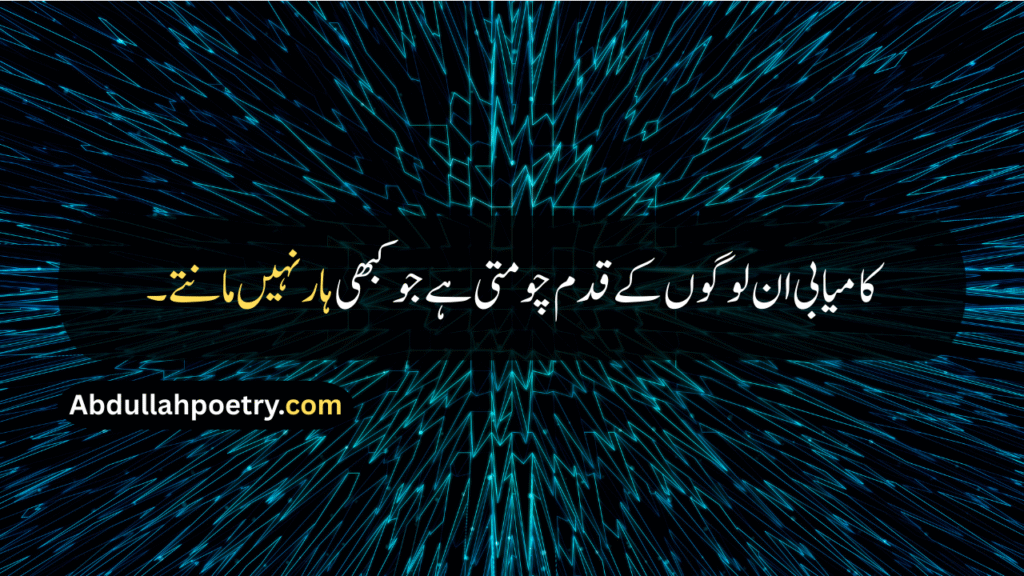 Motivational Quotes
Motivational Quotes In Urdu
Motivational Quotes For Students
Powerful Motivational Quotes
Motivation Quotes
Islamic Motivational Quotes
Short Motivational Quotes
Good Morning Motivational Quotes
Motivational Quotes For Life
Motivational Quotes For Students
Success Motivational Quotes
Best Motivational Quotes
Study Motivational Quotes
Motivational Quotes In Hindi
Motivational Quotes In English