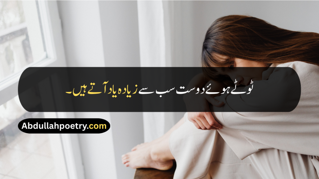 Broken Quotes
Broken Quotes In Urdu
Broken Quotes For Girls
Broken Heart Quotes
Broken Heart Quotes In Urdu
Broken Heart Quotes For Girls
Broken Heart Quotes For Instagram
Heart Broken Quotes
Heart Broken Quotes In Urdu
Heart Broken Quotes One Line
Heart Broken Quotes For Him
Broken Friendship Quotes
Broken Trust Quotes
Feeling Broken Quotes
Broken Love Quotes
Broken Dark Quotes
Quotes About Broke Up
Broken Relationship Quotes
Goodbye Broken Heart Quotes
Broken Quotes Short
Broken Heart Quotes In Hindi
Broken Quotes In English