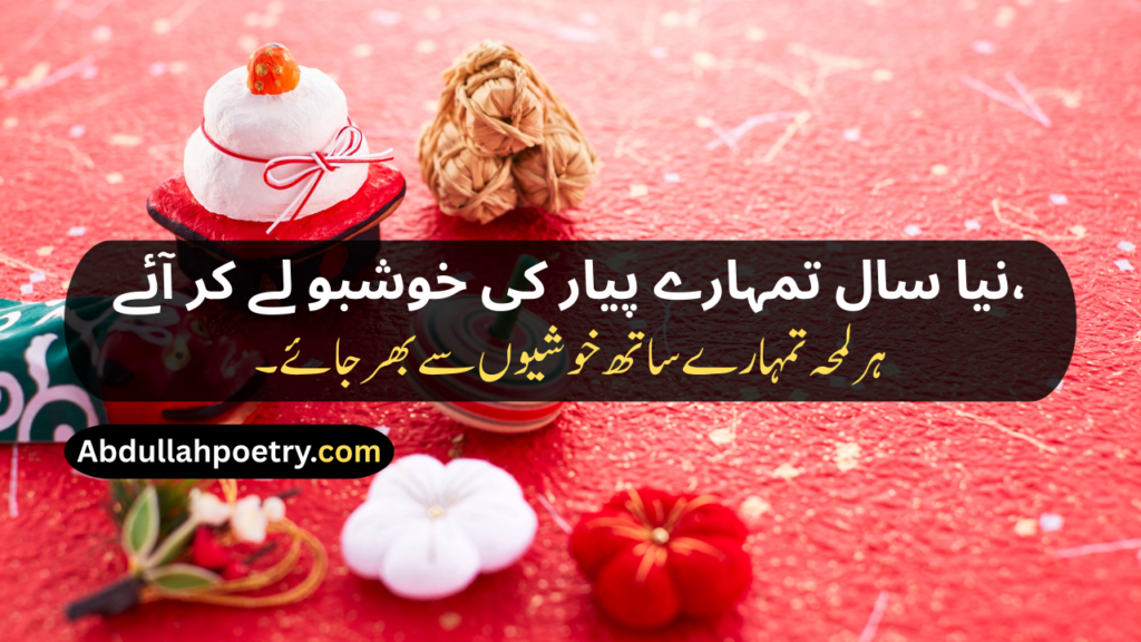 New Year Poetry
New Years Poetry
Urdu Poetry New Year
New Year Poetry In Urdu
New Year Poetry In Urdu Text
New Year Sad Poetry In Urdu
Happy New Year Poetry
Happy New Year Poetry In Urdu
Happy New Year Poetry In Urdu Text
Happy New Year Poetry Urdu
Poetry New Year In Urdu
New Year Love Poetry In Urdu
Happy New Year Poetry For Love
Happy New Year Poetry In Urdu For Love
New Year Poetry For Love
Happy New Year Poetry For Friends
Happy New Year Poetry In Urdu For Friends
New Year Shayari
New Year Shayari In Urdu
New Year Shayari 2 Line
Happy New Year Shayari
Happy New Year Shayari In Urdu
Happy New Year Shayari 2 Line
Happy New Year Shayari Love
Happy New Year Shayari Funny
Happy New Year Shayari 2026
Happy New Year Shayari In Hindi
Happy New Year Shayari In English