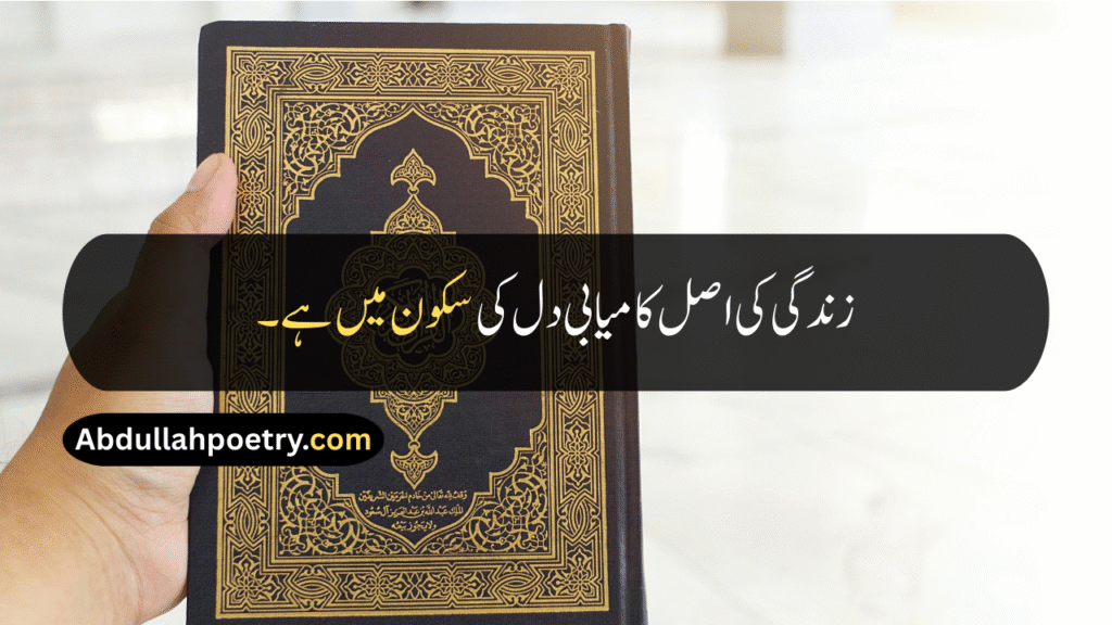 Hazrat Ali Quotes
Hazrat Ali Quotes In Urdu
Hazrat Ali Quotes In Urdu Text
Hazrat Ali Quotes In Urdu Text Copy Paste
Hazrat Ali Quotes In Urdu 2 Lines
Hazrat Ali Quotes About Friendship
Hazrat Ali Quotes About Love
Hazrat Ali Quotes In Urdu Love
Hazrat Ali Quotes In Urdu About Love
Islamic Quotes In Urdu Hazrat Ali
Islamic Quotes By Hazrat Ali
Hazrat Ali RA Quotes
Hazrat Ali Quotes About Life
Hazrat Ali Quotes About Life In Urdu
Hazrat Ali Quotes In Urdu About Life
Hazrat Ali Quotes In Hindi
Hazrat Ali Quotes In English