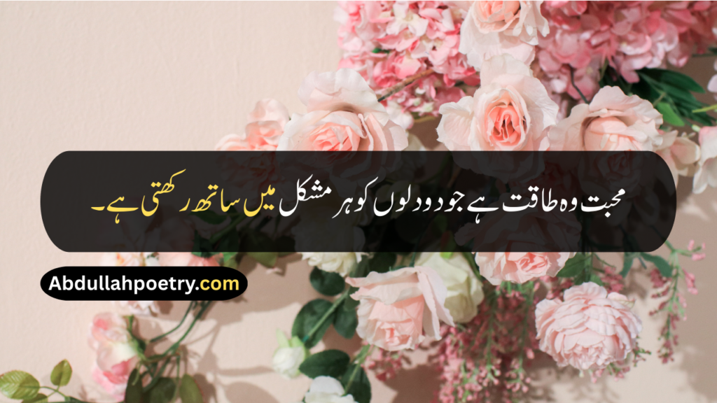 Couple Quotes
​Couple Quotes In Urdu
Gorgeous ​Couple Quotes
Love ​Couple Quotes
Married Couple Husband Wife Love Quotes
Anniversary Quotes For Couple
Quotes For Newly Married Couple
Best ​Couple Quotes
​Couple Quotes For Instagram
Wedding ​Couple Quotes
​Couple Quotes For Weading
Quotes For Couple Love
Quotes On Couple Love
​Couple Quotes Short
​Couple Quotes Funny
​Couple Quotes For New Year
​Couple Quotes In Hindi
​Couple Quotes In English