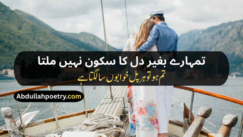 Couple Poetry
Couple Poetry In Urdu
Couple Poetry In Urdu Text
Couple Poetry In Urdu 2 Lines
Married Couple Romantic Poetry For Husband In Urdu
Couple Love Poetry In Urdu
Love Couple Poetry
Couple Poetry Love
Couple Poetry Love Romantic
Romantic Couple Poetry
Romantic Couple Poetry In Urdu
Couple Shayari
Couple Shayari In Urdu
Couple Shayari 2 Line
Love Couple Shayari
Best Couple Shayari
Romantic Couple Shayari
Shayari For Couple
Muslim Couple Shayari
Couple Shayari In Hindi
Couple Shayari In English