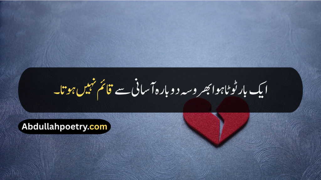 Broken Quotes
Broken Quotes In Urdu
Broken Quotes For Girls
Broken Heart Quotes
Broken Heart Quotes In Urdu
Broken Heart Quotes For Girls
Broken Heart Quotes For Instagram
Heart Broken Quotes
Heart Broken Quotes In Urdu
Heart Broken Quotes One Line
Heart Broken Quotes For Him
Broken Friendship Quotes
Broken Trust Quotes
Feeling Broken Quotes
Broken Love Quotes
Broken Dark Quotes
Quotes About Broke Up
Broken Relationship Quotes
Goodbye Broken Heart Quotes
Broken Quotes Short
Broken Heart Quotes In Hindi
Broken Quotes In English