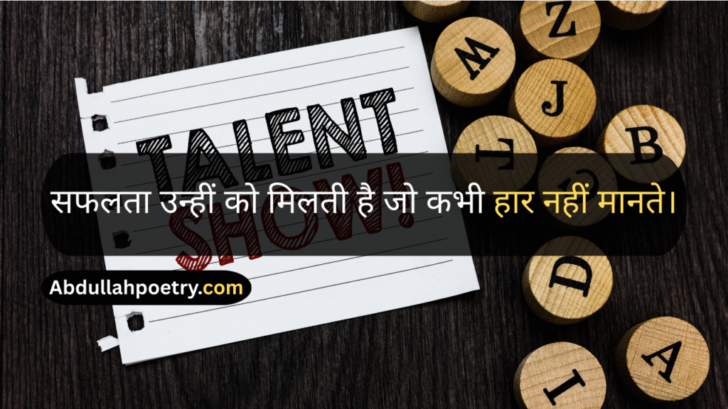 Motivational Quotes
Motivational Quotes In Urdu
Motivational Quotes For Students
Powerful Motivational Quotes
Motivation Quotes
Islamic Motivational Quotes
Short Motivational Quotes
Good Morning Motivational Quotes
Motivational Quotes For Life
Motivational Quotes For Students
Success Motivational Quotes
Best Motivational Quotes
Study Motivational Quotes
Motivational Quotes In Hindi
Motivational Quotes In English