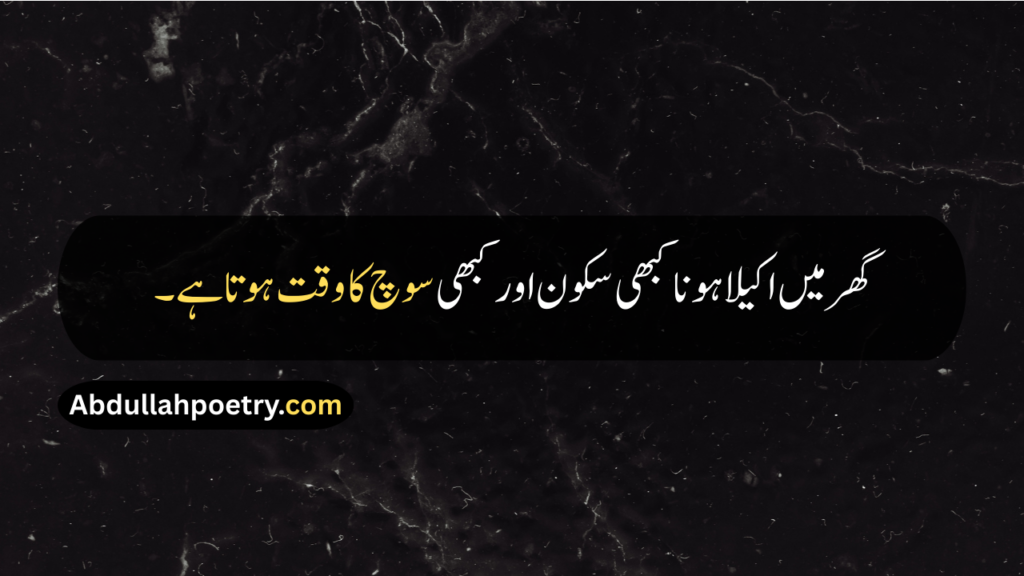 Alone Quotes
Alone Quotes In Urdu
Alone Quotes For Girl
Happy Alone Quotes
Feeling Alone Quotes
Feeling Alone And Lonely Quotes
Alone Feel Quotes
I Want To Be Alone Quote
Life Alone Quotes
Quotes About Alone Life
Sad Alone Quotes
Being Alone Quotes
Quotes About Being Alone
Home Alone Quotes
Quotes From Home Alone
Alone Sad Quotes In Hindi
Alone Quotes In English