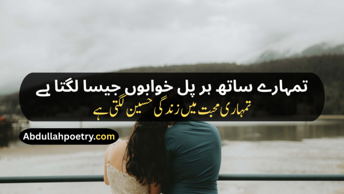 Couple Poetry Couple Poetry In Urdu Couple Poetry In Urdu Text Couple Poetry In Urdu 2 Lines Married Couple Romantic Poetry For Husband In Urdu Couple Love Poetry In Urdu Love Couple Poetry Couple Poetry Love Couple Poetry Love Romantic Romantic Couple Poetry Romantic Couple Poetry In Urdu Couple Shayari Couple Shayari In Urdu Couple Shayari 2 Line Love Couple Shayari Best Couple Shayari Romantic Couple Shayari Shayari For Couple Muslim Couple Shayari Couple Shayari In Hindi Couple Shayari In English