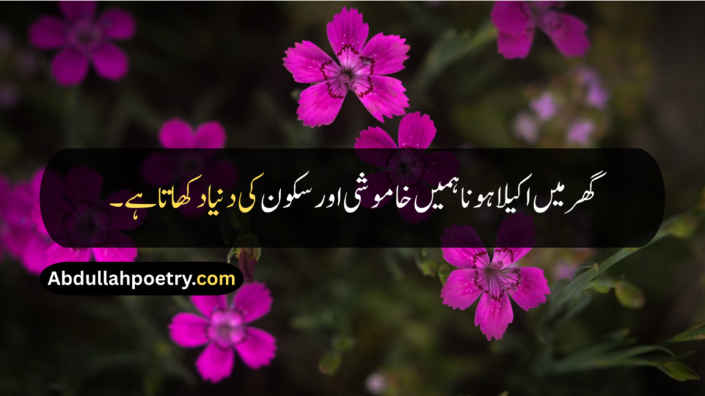 Alone Quotes
Alone Quotes In Urdu
Alone Quotes For Girl
Happy Alone Quotes
Feeling Alone Quotes
Feeling Alone And Lonely Quotes
Alone Feel Quotes
I Want To Be Alone Quote
Life Alone Quotes
Quotes About Alone Life
Sad Alone Quotes
Being Alone Quotes
Quotes About Being Alone
Home Alone Quotes
Quotes From Home Alone
Alone Sad Quotes In Hindi
Alone Quotes In English