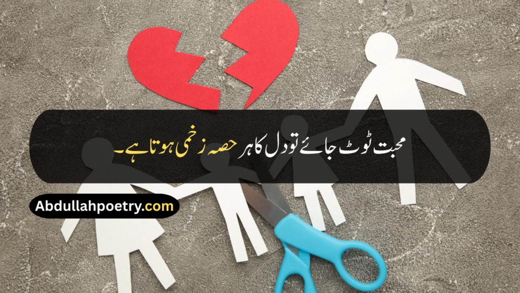 Broken Quotes
Broken Quotes In Urdu
Broken Quotes For Girls
Broken Heart Quotes
Broken Heart Quotes In Urdu
Broken Heart Quotes For Girls
Broken Heart Quotes For Instagram
Heart Broken Quotes
Heart Broken Quotes In Urdu
Heart Broken Quotes One Line
Heart Broken Quotes For Him
Broken Friendship Quotes
Broken Trust Quotes
Feeling Broken Quotes
Broken Love Quotes
Broken Dark Quotes
Quotes About Broke Up
Broken Relationship Quotes
Goodbye Broken Heart Quotes
Broken Quotes Short
Broken Heart Quotes In Hindi
Broken Quotes In English