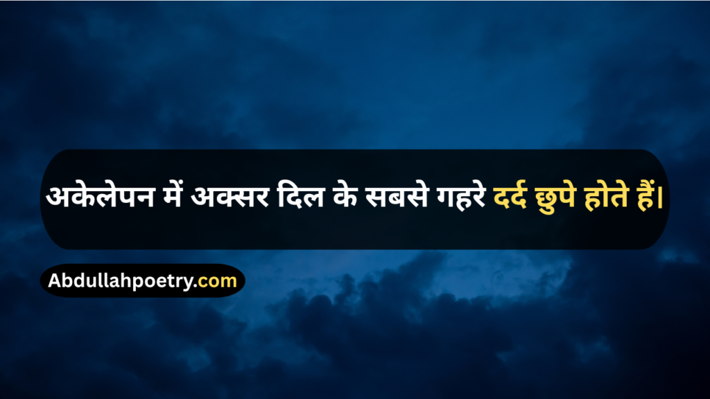 Alone Quotes
Alone Quotes In Urdu
Alone Quotes For Girl
Happy Alone Quotes
Feeling Alone Quotes
Feeling Alone And Lonely Quotes
Alone Feel Quotes
I Want To Be Alone Quote
Life Alone Quotes
Quotes About Alone Life
Sad Alone Quotes
Being Alone Quotes
Quotes About Being Alone
Home Alone Quotes
Quotes From Home Alone
Alone Sad Quotes In Hindi
Alone Quotes In English
