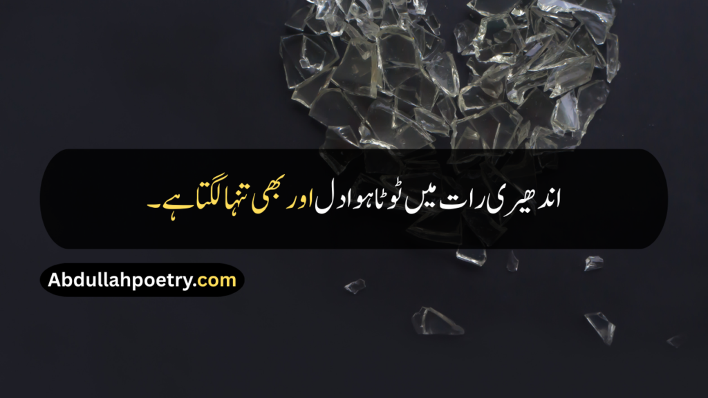 Broken Quotes
Broken Quotes In Urdu
Broken Quotes For Girls
Broken Heart Quotes
Broken Heart Quotes In Urdu
Broken Heart Quotes For Girls
Broken Heart Quotes For Instagram
Heart Broken Quotes
Heart Broken Quotes In Urdu
Heart Broken Quotes One Line
Heart Broken Quotes For Him
Broken Friendship Quotes
Broken Trust Quotes
Feeling Broken Quotes
Broken Love Quotes
Broken Dark Quotes
Quotes About Broke Up
Broken Relationship Quotes
Goodbye Broken Heart Quotes
Broken Quotes Short
Broken Heart Quotes In Hindi
Broken Quotes In English