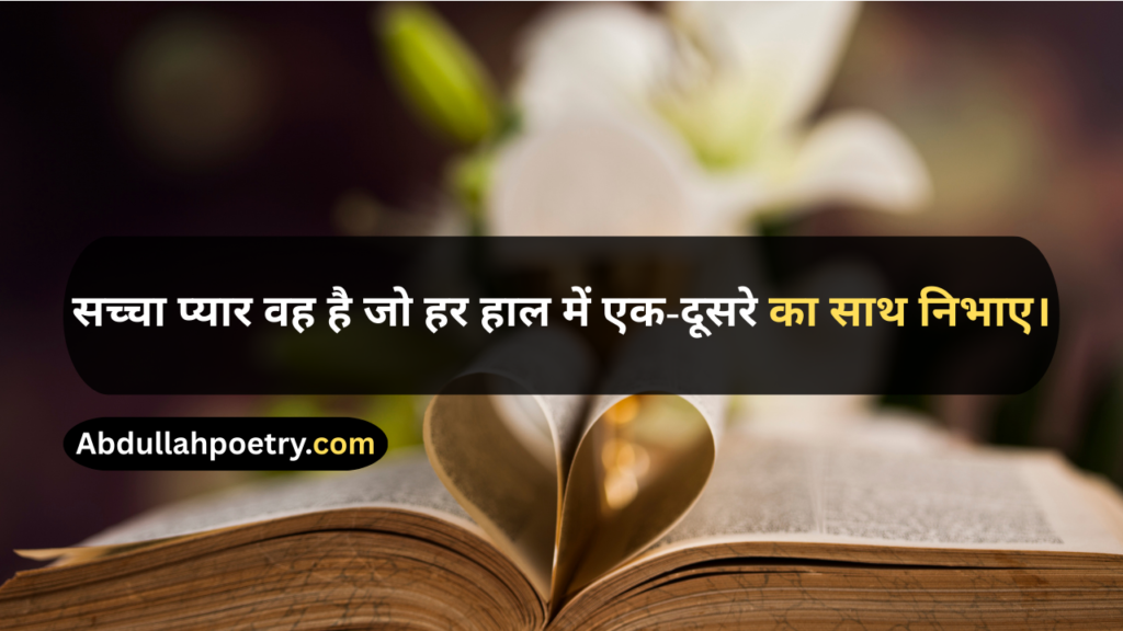 Couple Quotes
​Couple Quotes In Urdu
Gorgeous ​Couple Quotes
Love ​Couple Quotes
Married Couple Husband Wife Love Quotes
Anniversary Quotes For Couple
Quotes For Newly Married Couple
Best ​Couple Quotes
​Couple Quotes For Instagram
Wedding ​Couple Quotes
​Couple Quotes For Weading
Quotes For Couple Love
Quotes On Couple Love
​Couple Quotes Short
​Couple Quotes Funny
​Couple Quotes For New Year
​Couple Quotes In Hindi
​Couple Quotes In English