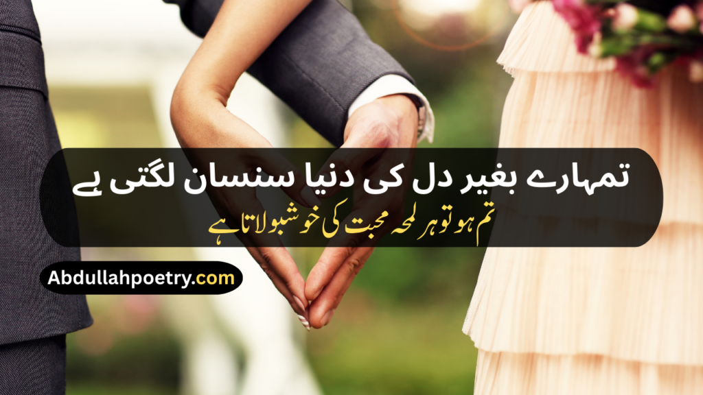 Couple Poetry
Couple Poetry In Urdu
Couple Poetry In Urdu Text
Couple Poetry In Urdu 2 Lines
Married Couple Romantic Poetry For Husband In Urdu
Couple Love Poetry In Urdu
Love Couple Poetry
Couple Poetry Love
Couple Poetry Love Romantic
Romantic Couple Poetry
Romantic Couple Poetry In Urdu
Couple Shayari
Couple Shayari In Urdu
Couple Shayari 2 Line
Love Couple Shayari
Best Couple Shayari
Romantic Couple Shayari
Shayari For Couple
Muslim Couple Shayari
Couple Shayari In Hindi
Couple Shayari In English