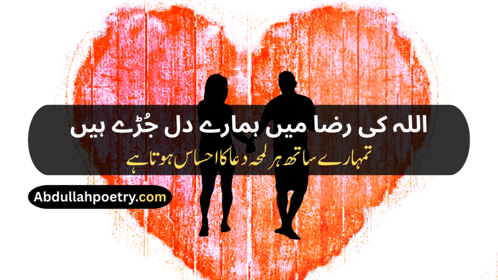 Couple Poetry
Couple Poetry In Urdu
Couple Poetry In Urdu Text
Couple Poetry In Urdu 2 Lines
Married Couple Romantic Poetry For Husband In Urdu
Couple Love Poetry In Urdu
Love Couple Poetry
Couple Poetry Love
Couple Poetry Love Romantic
Romantic Couple Poetry
Romantic Couple Poetry In Urdu
Couple Shayari
Couple Shayari In Urdu
Couple Shayari 2 Line
Love Couple Shayari
Best Couple Shayari
Romantic Couple Shayari
Shayari For Couple
Muslim Couple Shayari
Couple Shayari In Hindi
Couple Shayari In English