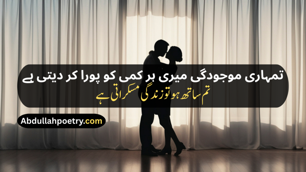 Couple Poetry
Couple Poetry In Urdu
Couple Poetry In Urdu Text
Couple Poetry In Urdu 2 Lines
Married Couple Romantic Poetry For Husband In Urdu
Couple Love Poetry In Urdu
Love Couple Poetry
Couple Poetry Love
Couple Poetry Love Romantic
Romantic Couple Poetry
Romantic Couple Poetry In Urdu
Couple Shayari
Couple Shayari In Urdu
Couple Shayari 2 Line
Love Couple Shayari
Best Couple Shayari
Romantic Couple Shayari
Shayari For Couple
Muslim Couple Shayari
Couple Shayari In Hindi
Couple Shayari In English