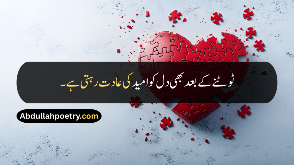 Broken Quotes
Broken Quotes In Urdu
Broken Quotes For Girls
Broken Heart Quotes
Broken Heart Quotes In Urdu
Broken Heart Quotes For Girls
Broken Heart Quotes For Instagram
Heart Broken Quotes
Heart Broken Quotes In Urdu
Heart Broken Quotes One Line
Heart Broken Quotes For Him
Broken Friendship Quotes
Broken Trust Quotes
Feeling Broken Quotes
Broken Love Quotes
Broken Dark Quotes
Quotes About Broke Up
Broken Relationship Quotes
Goodbye Broken Heart Quotes
Broken Quotes Short
Broken Heart Quotes In Hindi
Broken Quotes In English