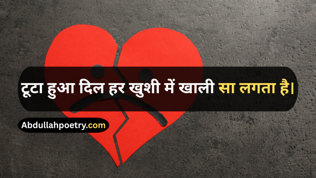 Broken Quotes
Broken Quotes In Urdu
Broken Quotes For Girls
Broken Heart Quotes
Broken Heart Quotes In Urdu
Broken Heart Quotes For Girls
Broken Heart Quotes For Instagram
Heart Broken Quotes
Heart Broken Quotes In Urdu
Heart Broken Quotes One Line
Heart Broken Quotes For Him
Broken Friendship Quotes
Broken Trust Quotes
Feeling Broken Quotes
Broken Love Quotes
Broken Dark Quotes
Quotes About Broke Up
Broken Relationship Quotes
Goodbye Broken Heart Quotes
Broken Quotes Short
Broken Heart Quotes In Hindi
Broken Quotes In English