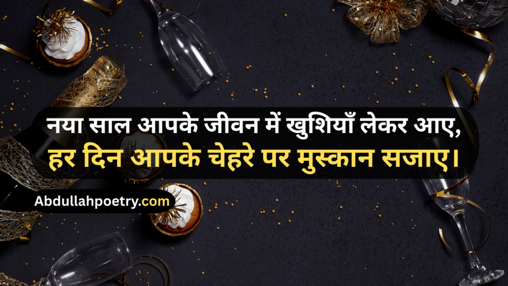 New Year Poetry
New Years Poetry
Urdu Poetry New Year
New Year Poetry In Urdu
New Year Poetry In Urdu Text
New Year Sad Poetry In Urdu
Happy New Year Poetry
Happy New Year Poetry In Urdu
Happy New Year Poetry In Urdu Text
Happy New Year Poetry Urdu
Poetry New Year In Urdu
New Year Love Poetry In Urdu
Happy New Year Poetry For Love
Happy New Year Poetry In Urdu For Love
New Year Poetry For Love
Happy New Year Poetry For Friends
Happy New Year Poetry In Urdu For Friends
New Year Shayari
New Year Shayari In Urdu
New Year Shayari 2 Line
Happy New Year Shayari
Happy New Year Shayari In Urdu
Happy New Year Shayari 2 Line
Happy New Year Shayari Love
Happy New Year Shayari Funny
Happy New Year Shayari 2026
Happy New Year Shayari In Hindi
Happy New Year Shayari In English