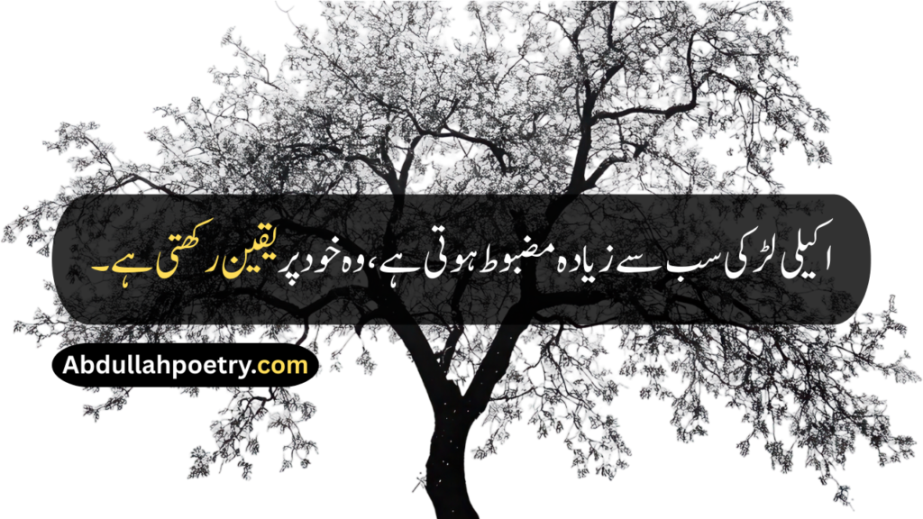 Alone Quotes
Alone Quotes In Urdu
Alone Quotes For Girl
Happy Alone Quotes
Feeling Alone Quotes
Feeling Alone And Lonely Quotes
Alone Feel Quotes
I Want To Be Alone Quote
Life Alone Quotes
Quotes About Alone Life
Sad Alone Quotes
Being Alone Quotes
Quotes About Being Alone
Home Alone Quotes
Quotes From Home Alone
Alone Sad Quotes In Hindi
Alone Quotes In English