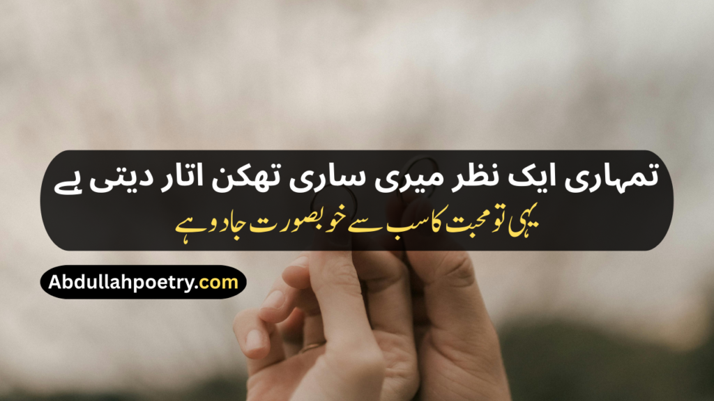 Couple Poetry
Couple Poetry In Urdu
Couple Poetry In Urdu Text
Couple Poetry In Urdu 2 Lines
Married Couple Romantic Poetry For Husband In Urdu
Couple Love Poetry In Urdu
Love Couple Poetry
Couple Poetry Love
Couple Poetry Love Romantic
Romantic Couple Poetry
Romantic Couple Poetry In Urdu
Couple Shayari
Couple Shayari In Urdu
Couple Shayari 2 Line
Love Couple Shayari
Best Couple Shayari
Romantic Couple Shayari
Shayari For Couple
Muslim Couple Shayari
Couple Shayari In Hindi
Couple Shayari In English