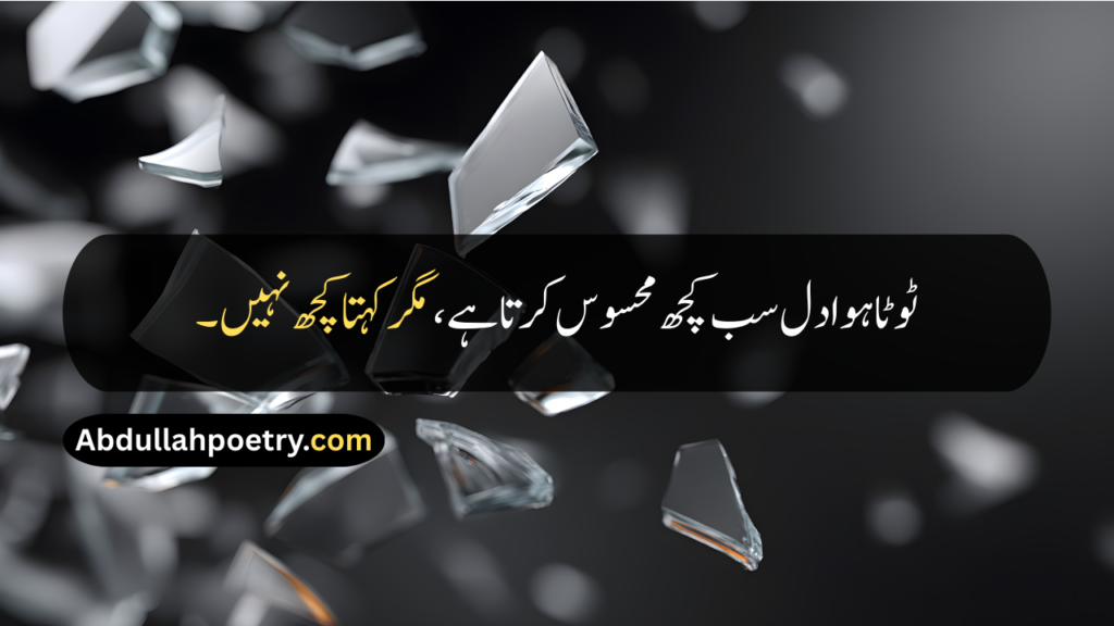 Broken Quotes
Broken Quotes In Urdu
Broken Quotes For Girls
Broken Heart Quotes
Broken Heart Quotes In Urdu
Broken Heart Quotes For Girls
Broken Heart Quotes For Instagram
Heart Broken Quotes
Heart Broken Quotes In Urdu
Heart Broken Quotes One Line
Heart Broken Quotes For Him
Broken Friendship Quotes
Broken Trust Quotes
Feeling Broken Quotes
Broken Love Quotes
Broken Dark Quotes
Quotes About Broke Up
Broken Relationship Quotes
Goodbye Broken Heart Quotes
Broken Quotes Short
Broken Heart Quotes In Hindi
Broken Quotes In English