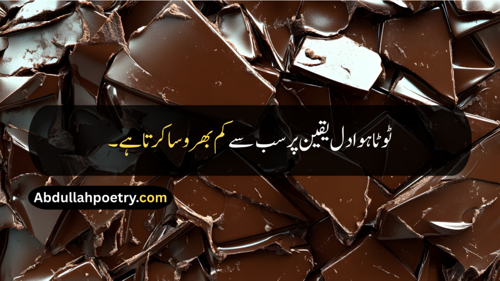 Broken Quotes
Broken Quotes In Urdu
Broken Quotes For Girls
Broken Heart Quotes
Broken Heart Quotes In Urdu
Broken Heart Quotes For Girls
Broken Heart Quotes For Instagram
Heart Broken Quotes
Heart Broken Quotes In Urdu
Heart Broken Quotes One Line
Heart Broken Quotes For Him
Broken Friendship Quotes
Broken Trust Quotes
Feeling Broken Quotes
Broken Love Quotes
Broken Dark Quotes
Quotes About Broke Up
Broken Relationship Quotes
Goodbye Broken Heart Quotes
Broken Quotes Short
Broken Heart Quotes In Hindi
Broken Quotes In English