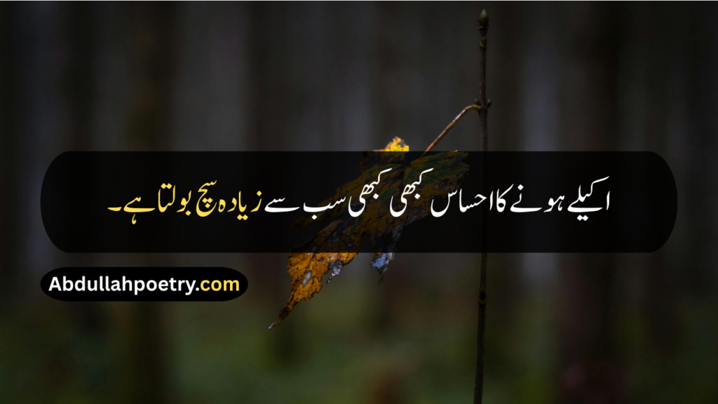 Alone Quotes
Alone Quotes In Urdu
Alone Quotes For Girl
Happy Alone Quotes
Feeling Alone Quotes
Feeling Alone And Lonely Quotes
Alone Feel Quotes
I Want To Be Alone Quote
Life Alone Quotes
Quotes About Alone Life
Sad Alone Quotes
Being Alone Quotes
Quotes About Being Alone
Home Alone Quotes
Quotes From Home Alone
Alone Sad Quotes In Hindi
Alone Quotes In English