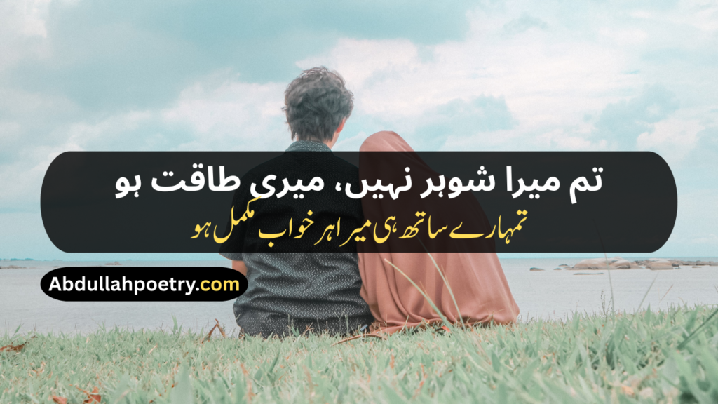 Couple Poetry
Couple Poetry In Urdu
Couple Poetry In Urdu Text
Couple Poetry In Urdu 2 Lines
Married Couple Romantic Poetry For Husband In Urdu
Couple Love Poetry In Urdu
Love Couple Poetry
Couple Poetry Love
Couple Poetry Love Romantic
Romantic Couple Poetry
Romantic Couple Poetry In Urdu
Couple Shayari
Couple Shayari In Urdu
Couple Shayari 2 Line
Love Couple Shayari
Best Couple Shayari
Romantic Couple Shayari
Shayari For Couple
Muslim Couple Shayari
Couple Shayari In Hindi
Couple Shayari In English