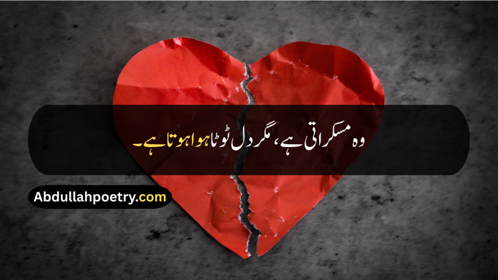 Broken Quotes
Broken Quotes In Urdu
Broken Quotes For Girls
Broken Heart Quotes
Broken Heart Quotes In Urdu
Broken Heart Quotes For Girls
Broken Heart Quotes For Instagram
Heart Broken Quotes
Heart Broken Quotes In Urdu
Heart Broken Quotes One Line
Heart Broken Quotes For Him
Broken Friendship Quotes
Broken Trust Quotes
Feeling Broken Quotes
Broken Love Quotes
Broken Dark Quotes
Quotes About Broke Up
Broken Relationship Quotes
Goodbye Broken Heart Quotes
Broken Quotes Short
Broken Heart Quotes In Hindi
Broken Quotes In English