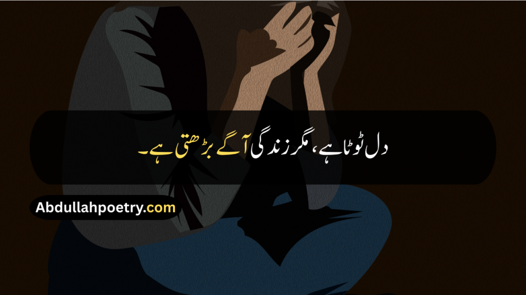 Broken Quotes
Broken Quotes In Urdu
Broken Quotes For Girls
Broken Heart Quotes
Broken Heart Quotes In Urdu
Broken Heart Quotes For Girls
Broken Heart Quotes For Instagram
Heart Broken Quotes
Heart Broken Quotes In Urdu
Heart Broken Quotes One Line
Heart Broken Quotes For Him
Broken Friendship Quotes
Broken Trust Quotes
Feeling Broken Quotes
Broken Love Quotes
Broken Dark Quotes
Quotes About Broke Up
Broken Relationship Quotes
Goodbye Broken Heart Quotes
Broken Quotes Short
Broken Heart Quotes In Hindi
Broken Quotes In English