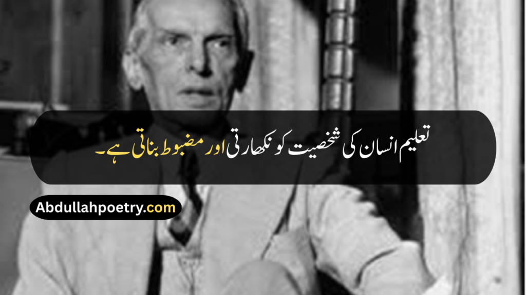 Quaid e Azam Quotes
Quaid e Azam Quotes In Urdu
Quaid e Azam Quotes In Urdu Text
Quaid e Azam Quotes About Pakistan
Quaid e Azam Quotes In Urdu About Pakistan
Quaid e Azam Quotes For Students
Quaid e Azam Quotes In Urdu For Students
Quaid e Azam Quotes On Education
Quaid e Azam Quotes In Urdu About Education
Quaid e Azam Quotes On Democracy
Quaid e Azam Quotes About Two Nation Theory
Quaid e Azam Day Quotes
Quote For Quaid e Azam
Quotes For Quaid e Azam Essay
Quotes For Essay Quaid e Azam
Quaid e Azam Quotes In Hindi
Quaid e Azam Quotes In English