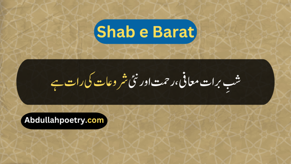 Shab e Barat Quotes
Shab e Barat Quotes For Love
Quotes About Shab e Barat
Shab e Barat Quotes In Urdu
Shab e Barat Quotes In Urdu Text
Shab e Barat Quotes In Urdu Copy Paste
Shab e Barat Quotes In Urdu Text Copy And Paste
Shab e Barat Quote In Urdu
Shab e Barat Quotes From Quran
Shab e Barat Dua Quotes In Urdu
Shab e Barat Islamic Quotes In Urdu
Shab e Barat Mubarak Quotes
Shab e Barat Mafi Quotes
Shab e Barat Forgiveness Quotes
Shab e Barat Quotes In Punjabi
Shab e Barat Quotes In Hindi
Shab e Barat Quotes In English