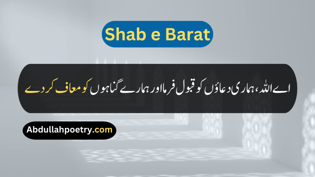Shab e Barat Quotes
Shab e Barat Quotes For Love
Quotes About Shab e Barat
Shab e Barat Quotes In Urdu
Shab e Barat Quotes In Urdu Text
Shab e Barat Quotes In Urdu Copy Paste
Shab e Barat Quotes In Urdu Text Copy And Paste
Shab e Barat Quote In Urdu
Shab e Barat Quotes From Quran
Shab e Barat Dua Quotes In Urdu
Shab e Barat Islamic Quotes In Urdu
Shab e Barat Mubarak Quotes
Shab e Barat Mafi Quotes
Shab e Barat Forgiveness Quotes
Shab e Barat Quotes In Punjabi
Shab e Barat Quotes In Hindi
Shab e Barat Quotes In English