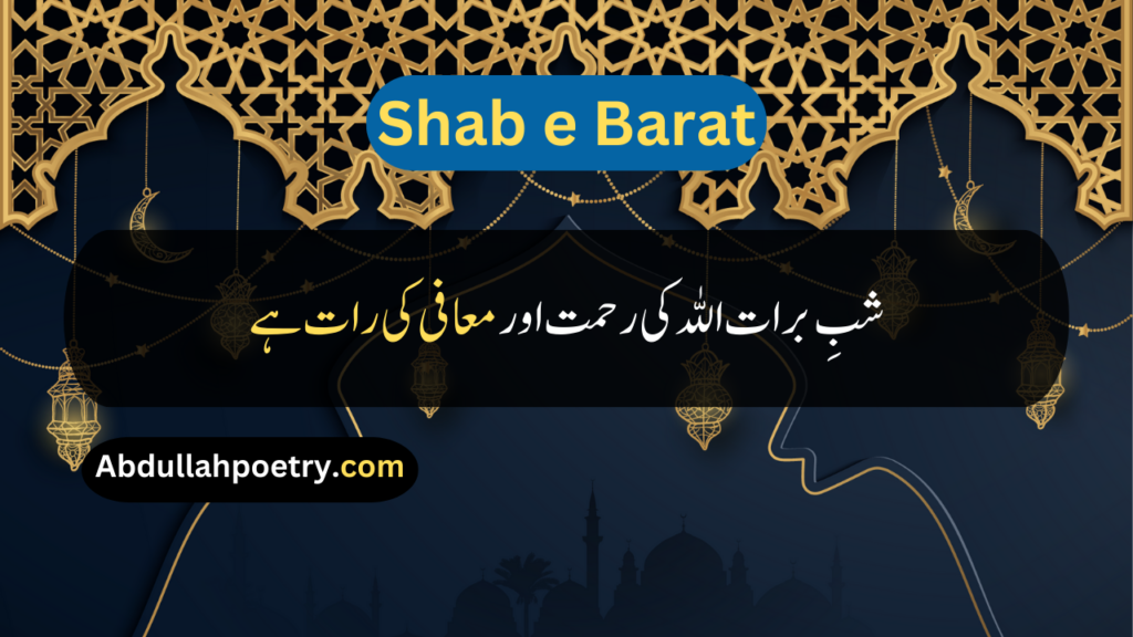 Shab e Barat Quotes
Shab e Barat Quotes For Love
Quotes About Shab e Barat
Shab e Barat Quotes In Urdu
Shab e Barat Quotes In Urdu Text
Shab e Barat Quotes In Urdu Copy Paste
Shab e Barat Quotes In Urdu Text Copy And Paste
Shab e Barat Quote In Urdu
Shab e Barat Quotes From Quran
Shab e Barat Dua Quotes In Urdu
Shab e Barat Islamic Quotes In Urdu
Shab e Barat Mubarak Quotes
Shab e Barat Mafi Quotes
Shab e Barat Forgiveness Quotes
Shab e Barat Quotes In Punjabi
Shab e Barat Quotes In Hindi
Shab e Barat Quotes In English